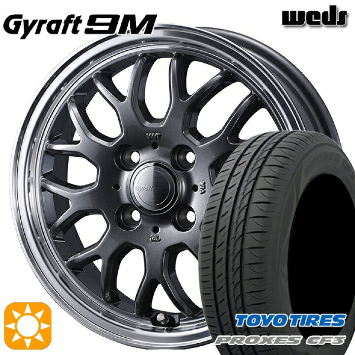 楽天市場】195/65R15 91H トーヨー プロクセス CF3 ウェッズ グラフト 