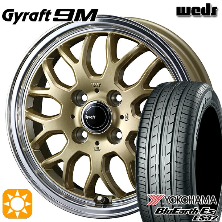 楽天市場】【取付対象】165/50R15 73V ヨコハマ ブルーアース ES32 