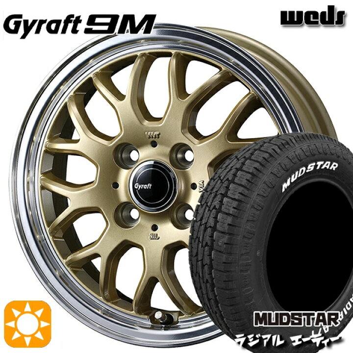 サマータイヤ ホイール4本セット 195/65R15インチ 4H100 ウェッズ 