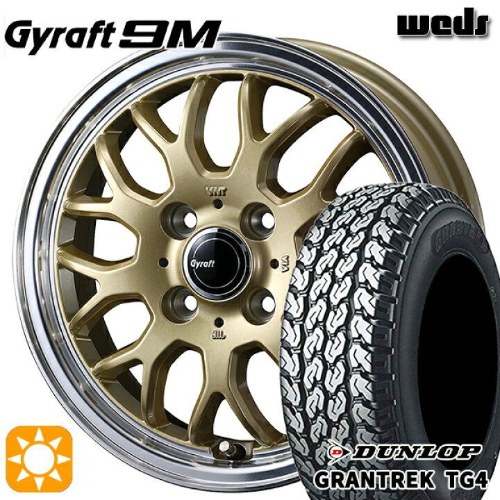 楽天市場】軽トラ軽バン用 145/80R12 80/78N ダンロップ グラン 