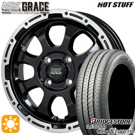 【最大2,000円OFFクーポン】ハスラー 165/60R15 77H ブリヂストン レグノ GR-レジェーラ HotStuff マッドクロス グレイス GB/P 15インチ 4.5J 4H100 サマータイヤホイールセット