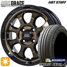 【取付対象】155/65R14 79H XL ミシュラン エナジーセイバー4 HotStuff マッドクロス グレイス BRC/BK 14インチ 4.5J 4H100 サマータイヤホイールセット