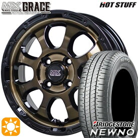 【最大2,000円OFFクーポン】165/55R15 75V ブリヂストン ニューノ HotStuff マッドクロス グレイス BRC/BK 15インチ 4.5J 4H100 サマータイヤホイールセット