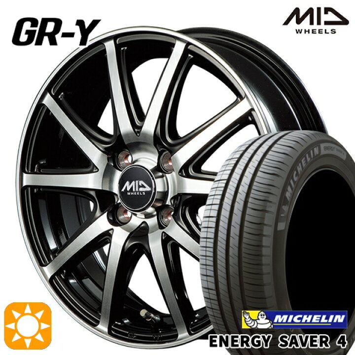 楽天市場】【取付対象】165/55R14 72V ミシュラン エナジーセイバー4 