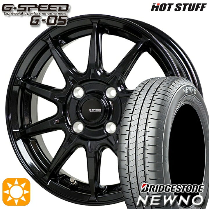 楽天市場】軽自動車用 145/80R13 75S ブリヂストン ニューノ ホット 