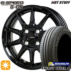 6/11までポイント5倍！145/80R13 79S XL ミシュラン エナジーセイバー4 ホットスタッフ ジースピード G-05 メタリックブラック 13インチ 4.0J 4H100 サマータイヤホイールセット