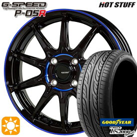 【取付対象】155/55R14 69V グッドイヤー LS2000ハイブリッド2 HotStuff ジースピード P-05R ブラックブルークリア 14インチ 4.5J 4H100 サマータイヤホイールセット