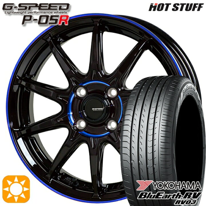 楽天市場】エブリィワゴン 165/60R14 75H ヨコハマ ブルーアース RV03 