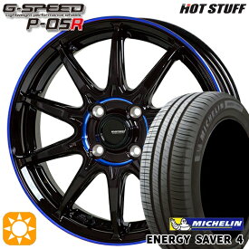 【最大2,000円OFFクーポン】165/55R14 72V ミシュラン エナジーセイバー4 HotStuff ジースピード P-05R ブラックブルークリア 14インチ 4.5J 4H100 サマータイヤホイールセット