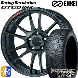 アウディ A6 オールロードクワトロ 235/55R18 100H ダンロップ ALL SEASON MAXX AS1 ENKEI エンケイ GTC01RR マットダークガンメタリック 18インチ 8.5J 5H112 オールシーズンタイヤホイールセット