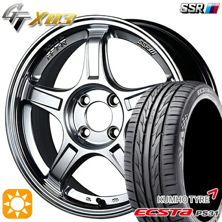 楽天市場】【取付対象】205/45R17 88W XL クムホ エクスタ PS31 SSR 