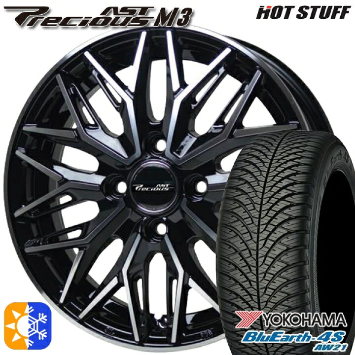 楽天市場】タントカスタム NBOX 165/55R15 75V ヨコハマ ブルーアース 