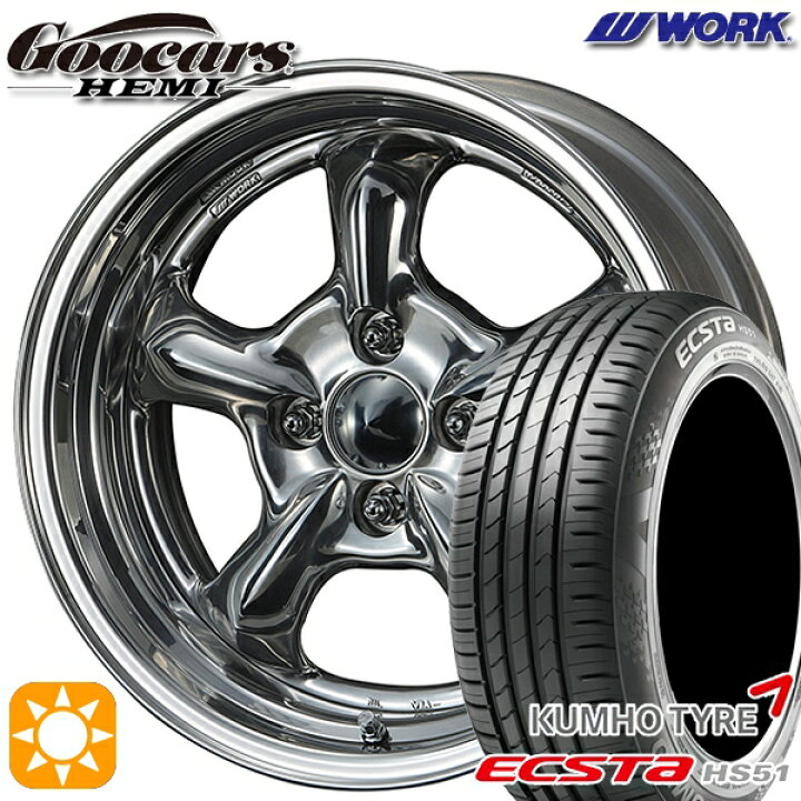 楽天市場】【取付対象】165/50R15 76V XL クムホ エクスタ HS51 WORK 