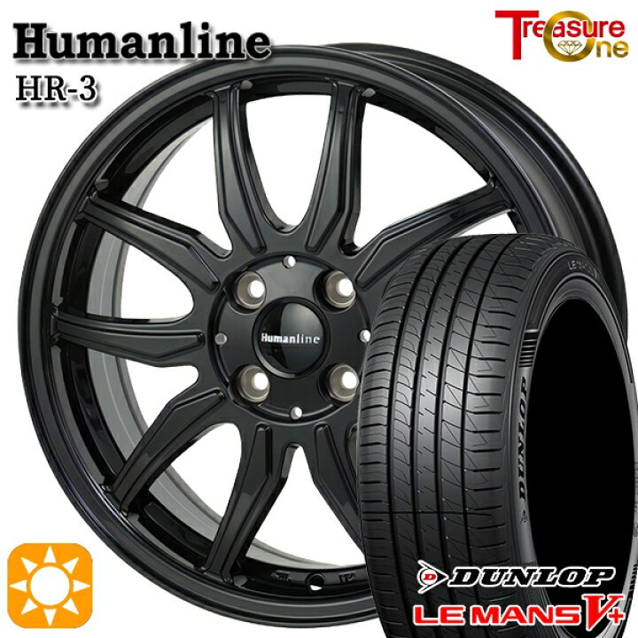 楽天市場】【取付対象】165/55R14 72V ダンロップ ルマン5+ トレジャー 