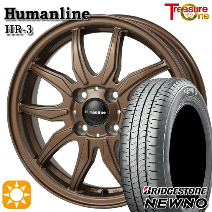 楽天市場】165/65R14 79S ブリヂストン ニューノ トレジャーワン 