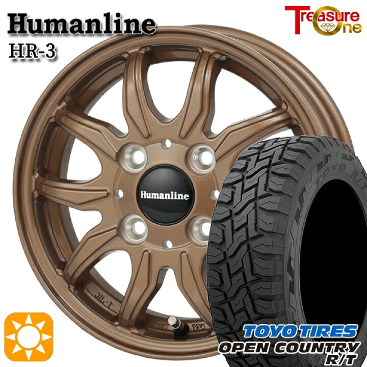 楽天市場】軽トラ軽バン用 145/80R12 80/78N LT トーヨー オープン 