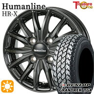 軽トラ 145/80R12 80/78N ダンロップ グラントレック TG4 トレジャーワン ヒューマンライン HRX TB 12イ…