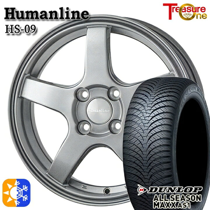 楽天市場】165/55R14 72H ダンロップ ALL SEASON MAXX AS1 トレジャー 