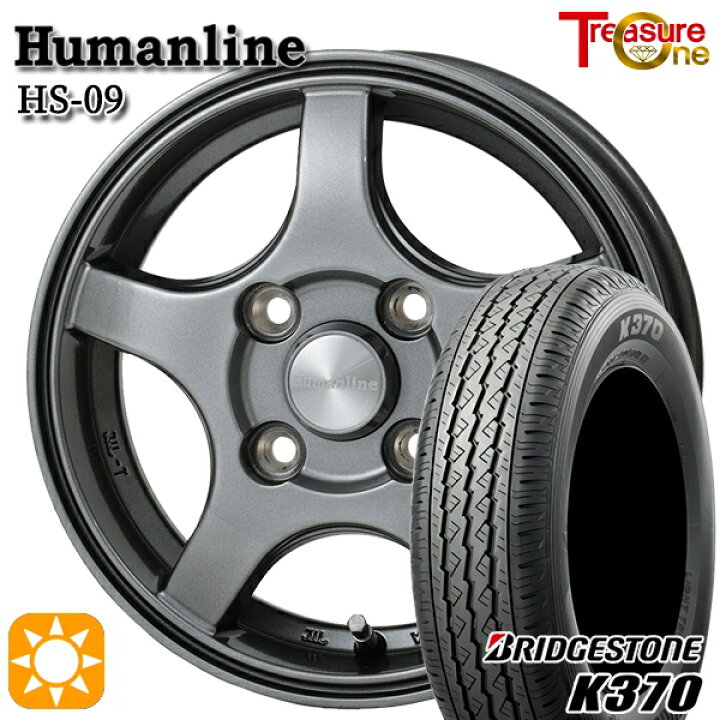 楽天市場】軽トラ軽バン用 145/80R12 80/78N ブリヂストン K370 