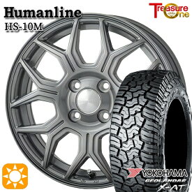 【取付対象】アゲトラ 155/65R14 ヨコハマ ジオランダーX-AT G016 トレジャーワン ヒューマンライン HS10M　ダークグレー 14インチ 4.5J 4H100 サマータイヤホイールセット