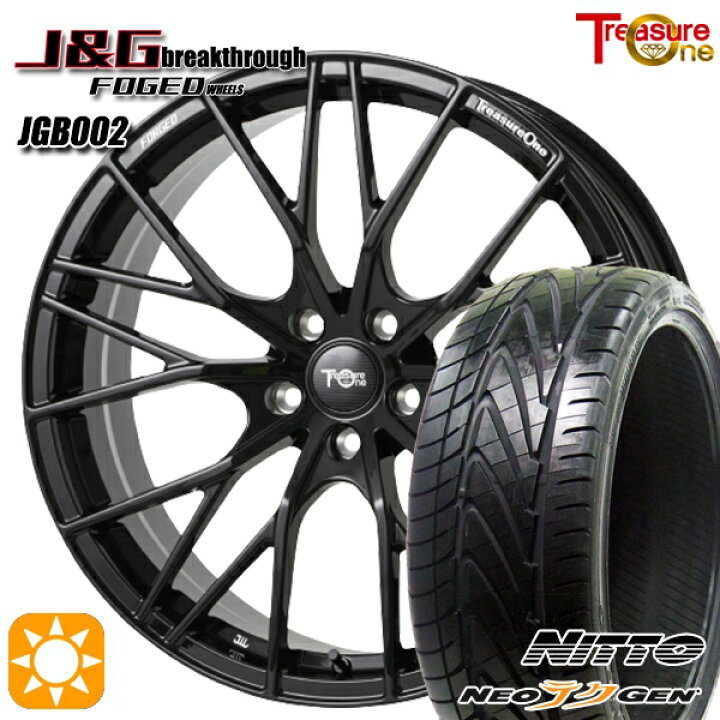 楽天市場】225/30R20 85W ニットー NEOテクGEN トレジャーワン 鍛造 