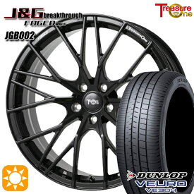 【取付対象】RAV4 245/45R20 99V ダンロップ ビューロ VE304 トレジャーワン 鍛造 J&Gブレイクスルー JGB002 ブラック 20インチ 8.5J 5H114.3 サマータイヤホイールセット