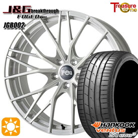 【取付対象】245/35R21 96Y XL ハンコック veNtus S1 evo3 K127 トレジャーワン 鍛造 J&Gブレイクスルー JGB002 ブラッシュド 21インチ 9.0J 5H114.3 サマータイヤホイールセット