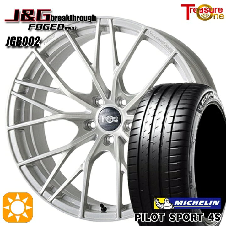 楽天市場】アウディ Q5 255/45R20 105Y XL ミシュラン パイロット 