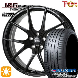 【取付対象】RAV4 245/45R20 103Y XL ファルケン アゼニス FK520 トレジャーワン 鍛造 J&Gブレイクスルー JGB003 ブラック 20インチ 8.5J 5H114.3 サマータイヤホイールセット