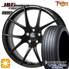 【取付対象】RAV4 245/45R20 99V ダンロップ ビューロ VE304 トレジャーワン 鍛造 J&Gブレイクスルー JGB003 ブラック 20インチ 8.5J 5H114.3 サマータイヤホイールセット