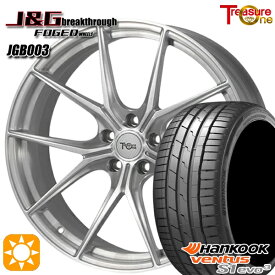 【取付対象】245/35R21 96Y XL ハンコック veNtus S1 evo3 K127 トレジャーワン 鍛造 J&Gブレイクスルー JGB003 ブラッシュド 21インチ 9.0J 5H114.3 サマータイヤホイールセット