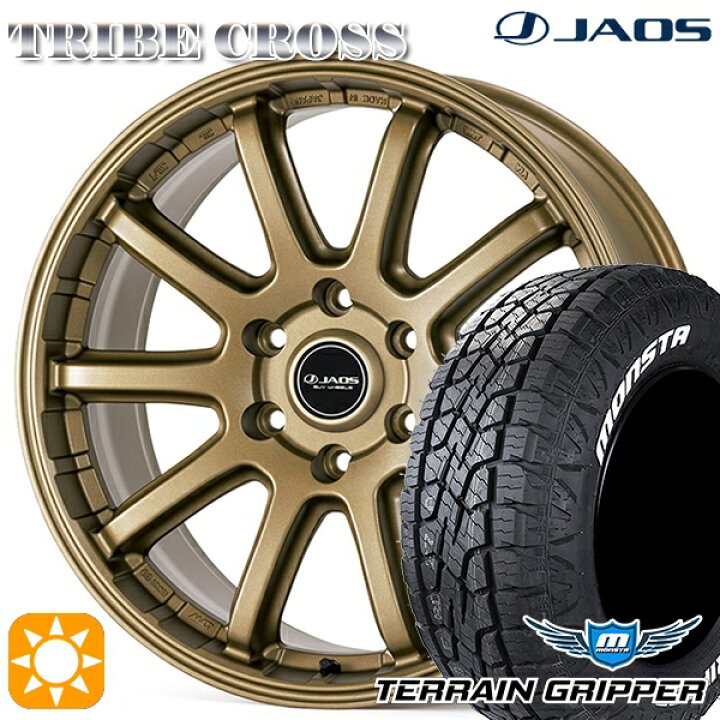 楽天市場】【取付対象】265/70R17 115T モンスタ テレーングリッパー 
