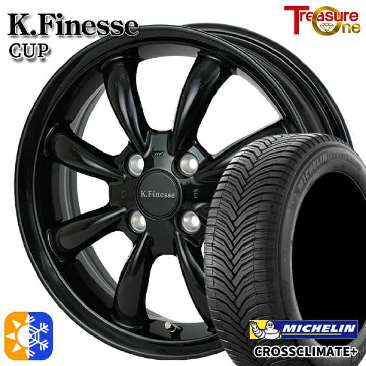 楽天市場】165/70R14 85T XL ミシュラン クロスクライメート プラス  