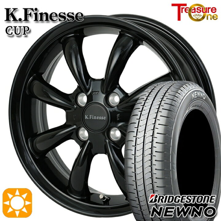 楽天市場】フィット アクア 175/70R1 84S ブリヂストン ニューノ 