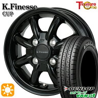 軽トラ軽バン用 145/80R12 80/78N ダンロップ エナセーブ VAN01 トレジャーワン ケイフィネス カップ ブ…