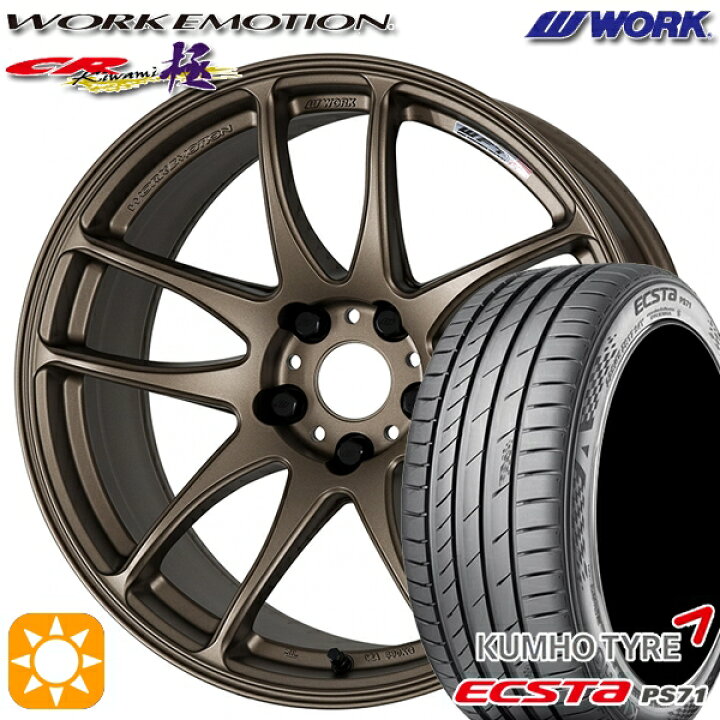 楽天市場】215/40R18 89W XL クムホ エクスタ PS71 WORK エモーション 