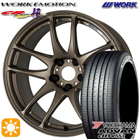 【取付対象】アイシス ノア/ヴォクシー 215/45R17 91W XL ヨコハマ アドバンデシベル V553 WORK エモーション CR極 アッシュドチタン 17インチ 7.0J 5H114.3 サマータイヤホイールセット