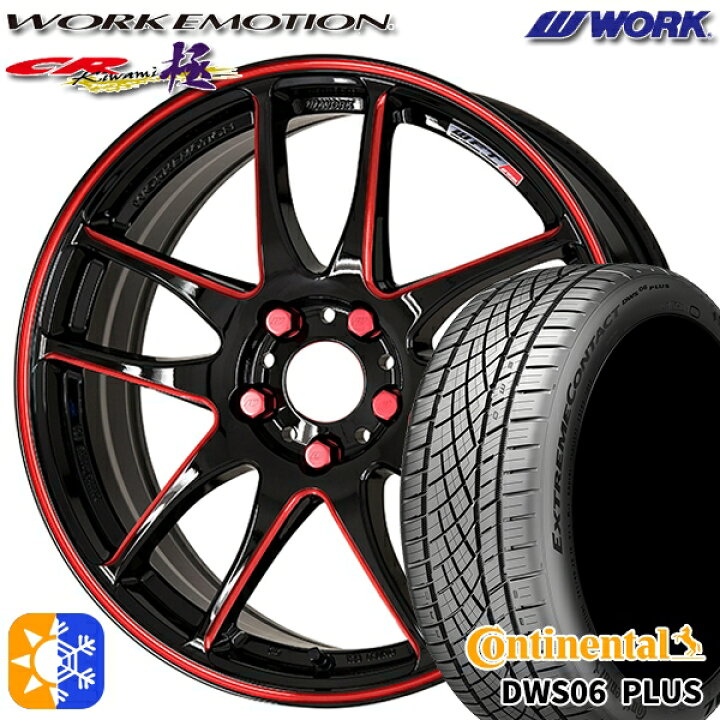 楽天市場】205/50R17 93W XL コンチネンタル DWS06+ WORK エモーション  