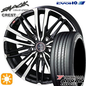 【最大2,000円OFFクーポン】マツダ6 エクストレイル 225/60R18 104W XL ヨコハマ アドバンデシベル V553 KYOHO スマック クレスト 18インチ 8.0J 5H114.3 サマータイヤホイールセット