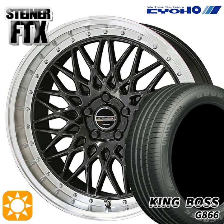 楽天市場】225/45R18 95W XL キングボス G866 KYOHO シュタイナー FTX 