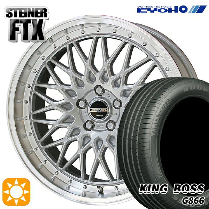 楽天市場】225/45R19 92W キングボス G866 KYOHO シュタイナー FTX 