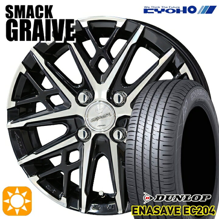楽天市場】175/65R14 82T ダンロップ エナセーブ EC204 KYOHO スマック 
