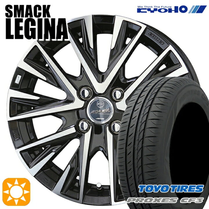 楽天市場】GB3/GB4フリード ノート 185/70R14 88H トーヨー プロクセス 