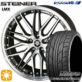 4/24-4/27 P5倍！215/45R18 93Y XL ニットー NT555 G2 KYOHO シュタイナー LMX 18インチ 7.5J 5H114.3 ブラック×ポリッシュ サマータイヤホイールセット