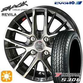 【取付対象】155/65R13 73S ヨコハマ S306 KYOHO スマック レヴィラ 13インチ 4.0J 4H100 サマータイヤホイールセット