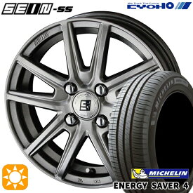 6/11までポイント5倍！145/80R13 79S XL ミシュラン エナジーセイバー4 KYOHO ザイン SS メタルフレークシルバー 13インチ 4.0J 4H100 サマータイヤホイールセット