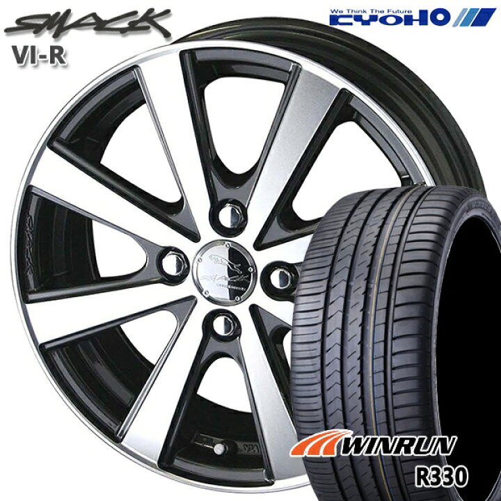 楽天市場】165/55R15 75H ウィンラン(WINRUN)R330 KYOHO(共豊) スマック VI-R15インチ 4.5J 4H100 ナイトガンメタリック×ポリッシュ 新品サマータイヤホイール 4本セット 送料無料 : タイヤホイール激安王国 楽天市場】165/55R15 75H ウィンラン(WINRUN)R330 KYOHO(共豊) スマック VI-R15インチ 4.5J 4H100 ナイトガンメタリック×ポリッシュ 新品サマータイヤホイール 4本セット 送料無料 : タイヤホイール激安王国
