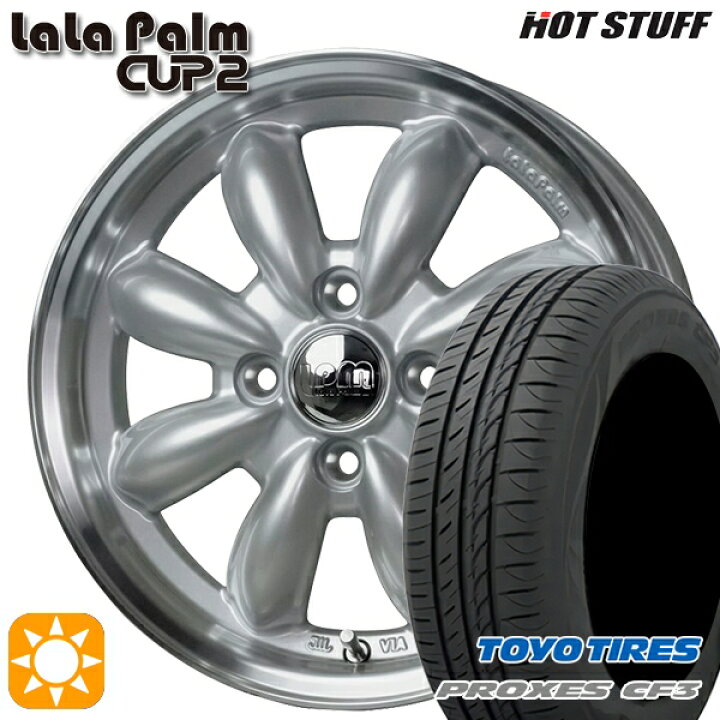 楽天市場】165/55R15 75V トーヨー プロクセス CF3 HotStuff 