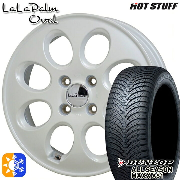 楽天市場】ハスラー 165/65R14 79H ダンロップ ALL SEASON MAXX AS1 