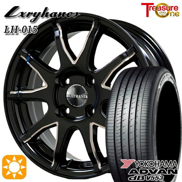 楽天市場】【取付対象】165/55R15 75V ヨコハマ アドバンデシベル V553 